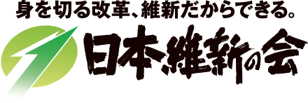 日本維新の会